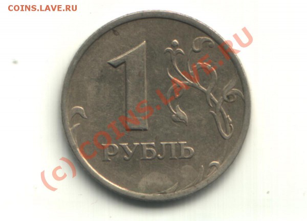 1 руб 2005 спмд шт Г с рубля до 24.09 - 1 h2005