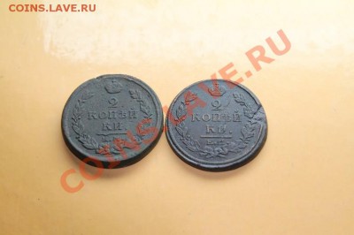 2коп;1818-20г. 08.10.12г. В 22:00ч, вр. Моск. - 2012_10_04_02549.JPG