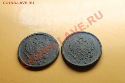 2коп;1828-29г. 08.10.12г. В 22:00ч, вр. Моск. - 2012_10_04_02556.JPG