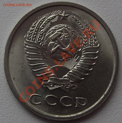 20 копеек 1975г (не наборная) до 7.10.2012 в 22:10 мск - DSCF1607.JPG