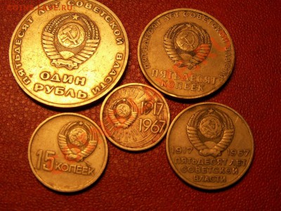Предпродажа 1967 год рубль+полтинник+20+15+10 коп - PICT0097.JPG