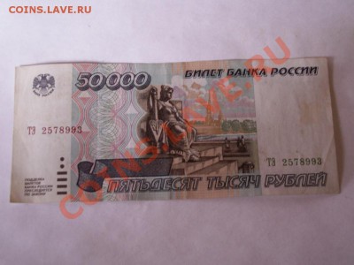 50 000 1995 года - PICT0089.JPG
