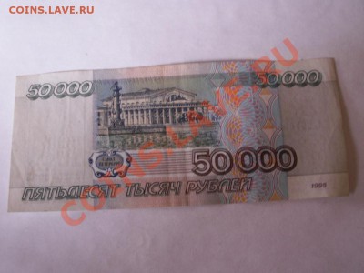 50 000 1995 года - PICT0090.JPG