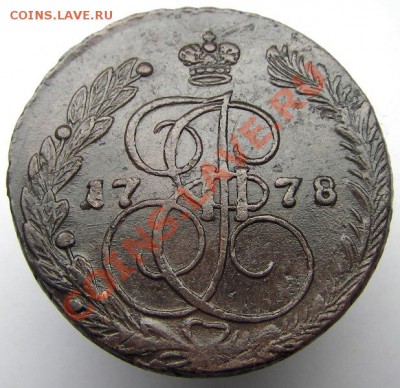 5 копеек 1778 ЕМ (кладовый красавец) 05.10.2012 в 22-00 мск - IMGP1016.JPG