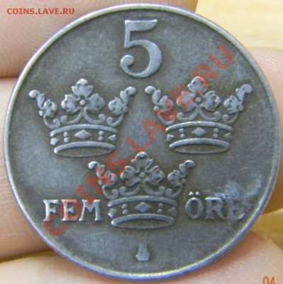 5 оре Швеция 1943 сталь - DSCN2639_thumb