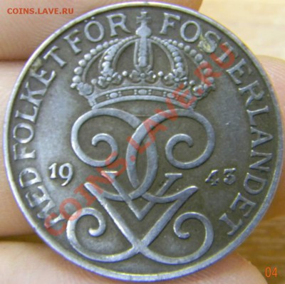5 оре Швеция 1943 сталь - DSCN2640_thumb