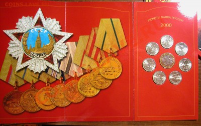 ПРОДАМ НАБОРЫ МОНЕТ И БУКЛЕТЫ (НЕОФИЦИАЛЬНЫЕ  ВЫПУСКИ) - фото  6.JPG