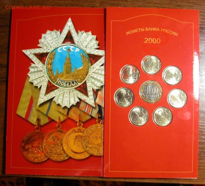 ПРОДАМ НАБОРЫ МОНЕТ И БУКЛЕТЫ (НЕОФИЦИАЛЬНЫЕ  ВЫПУСКИ) - фото  4.JPG
