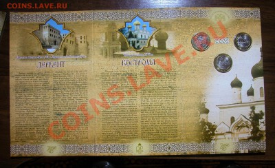 ПРОДАМ НАБОРЫ МОНЕТ И БУКЛЕТЫ (НЕОФИЦИАЛЬНЫЕ  ВЫПУСКИ) - DSCN0402
