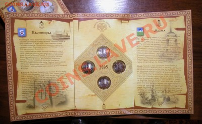 ПРОДАМ НАБОРЫ МОНЕТ И БУКЛЕТЫ (НЕОФИЦИАЛЬНЫЕ  ВЫПУСКИ) - буклет 2