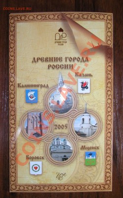 ПРОДАМ НАБОРЫ МОНЕТ И БУКЛЕТЫ (НЕОФИЦИАЛЬНЫЕ  ВЫПУСКИ) - конверт 1
