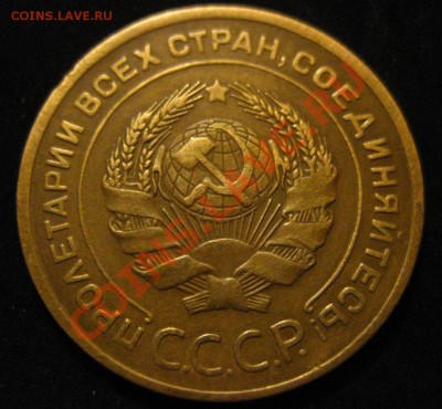 5 копеек 1927 - IMG_4546.JPG