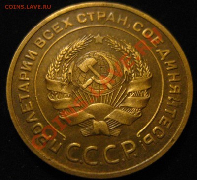 5 копеек 1933 - IMG_4549.JPG
