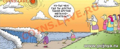 юмор - kopari
