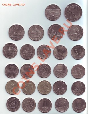Юбилейка СССР - IMAGE0001.JPG