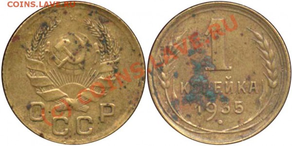 5 копеек 1929г - 1 копейка 1935 нов до мытья