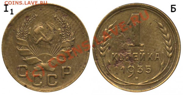 5 копеек 1929г - 1 копейка 1935 нов после мытья
