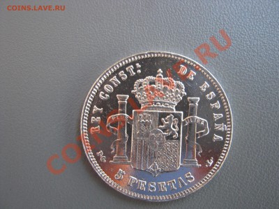 5песет 1893серебро оцените - IMG_2105.JPG