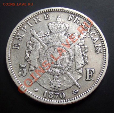 Ag ФРАНЦИЯ 5 франков (1870) Наполеон III до 10.10 (22.00) - Франция 5 франков (1870) Ag Наполеон III Р