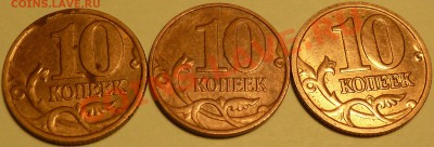 Выкусы,непрочеканы +бонус на 10 коп.До11.10.2012г.20.00мск. - P1040640.JPG