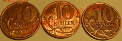 Выкусы,непрочеканы +бонус на 10 коп.До11.10.2012г.20.00мск. - P1040638.JPG