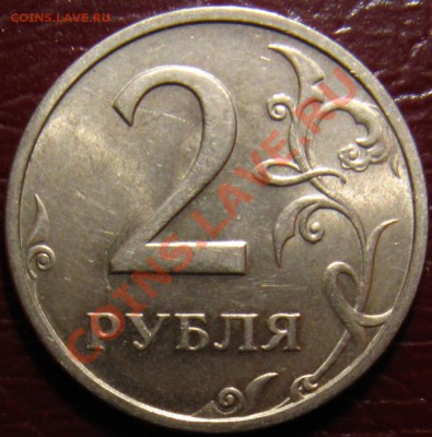2 рубля 2003 СПМД отличные - IMG_4799.JPG
