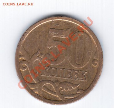 50коп 2008 СП штамп 3.1. - КОРОТКИЙ!!! - 1 094