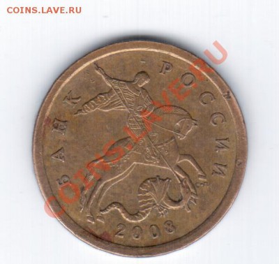 50коп 2008 СП штамп 3.1. - КОРОТКИЙ!!! - 1 095