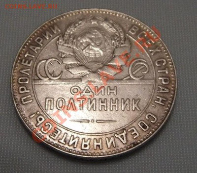 50коп.1924 . - DSC01888