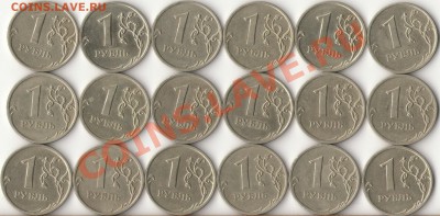 1 рубль 2006.ММД шт.2.2(18шт) по 2 руб.за штуку до 10 окт. - 1