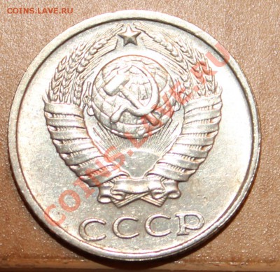 10 копеек 1991 года без букв монетного двора - IMG_3649_1