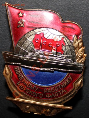 Почётный работник морфлота с документами - IMG_1633
