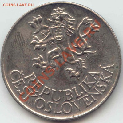 Серебро Чехословакия 25 крон 1955г.  до 09.10.12  21-00(Мск) - Tchehoslovak_25Kron_1955_2