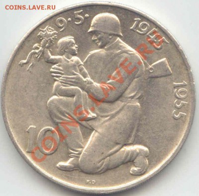 Серебро Чехословакия 10 крон 1955г. до 09.10.12   21-00(Мск) - Tchehoslovak_10Kron_1955_1