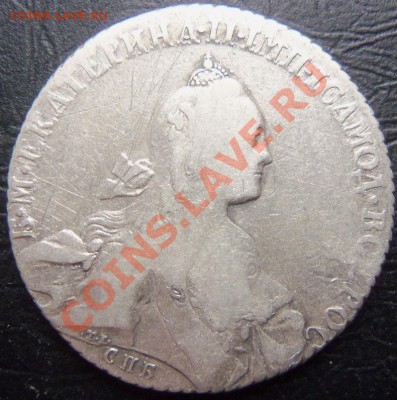 1 рубль 1768 года.9000 руб. - 100_2697.JPG
