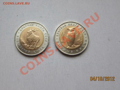 КРАСНАЯ КНИГА 1991г. Короткий до 7.09.12 - 1_91