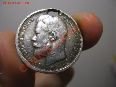 50 копеек 1912 г - IMG_0304_2