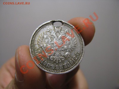 50 копеек 1912 г - IMG_0306_2