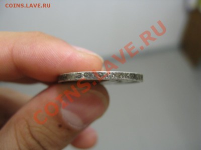 50 копеек 1912 г - IMG_0310_2