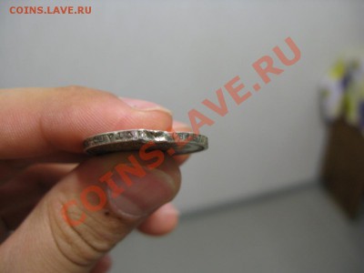 50 копеек 1912 г - IMG_0312_2