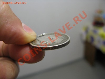 50 копеек 1912 г - IMG_0313_2