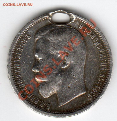 50 копеек 1912 г - img007
