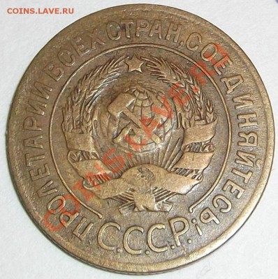 3 копейки 1927г.--------- до 7.10.2012 в 22:20 мск - DSCF1648.JPG