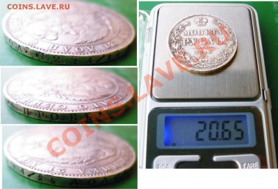 Рубль 1846г. - Г+В