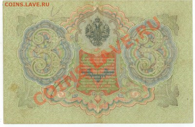 3 рубля 1905 года 2 шт - 3р 1905г 2