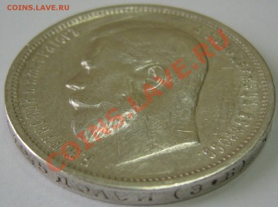 полтинник 1912 г. ЭБ до 8.10 - 21.00.00 - P1070730.JPG