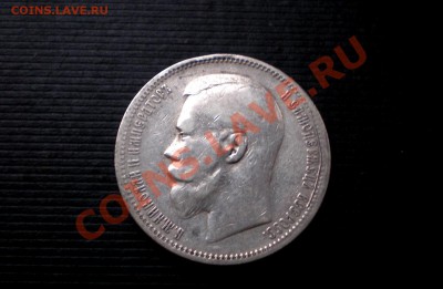 Рубль 1896 (А.Г) Серебро  до 10.10.2012  22.00 МСК - PA045750.JPG