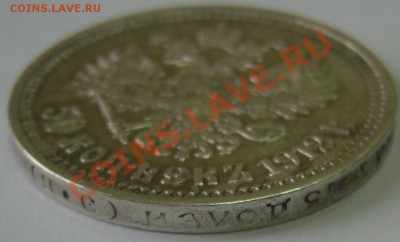 полтинник 1912 г. ЭБ до 8.10 - 21.00.00 - P1070736.JPG