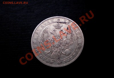 +++ РУБЛЬ 1846  С.П.Б.  ПА +++  до 10.10.2012 22.00 МСК - PA045732.JPG