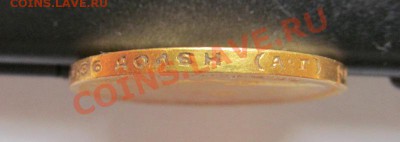 15 рублей 1897 год. Прошу оценить. - 10.JPG